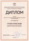 2023-2024 Гатиев Александр 8и (РО-ИКТ-Альшевская А.А.)